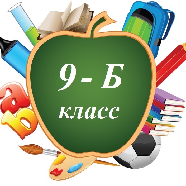 Фотография класса.