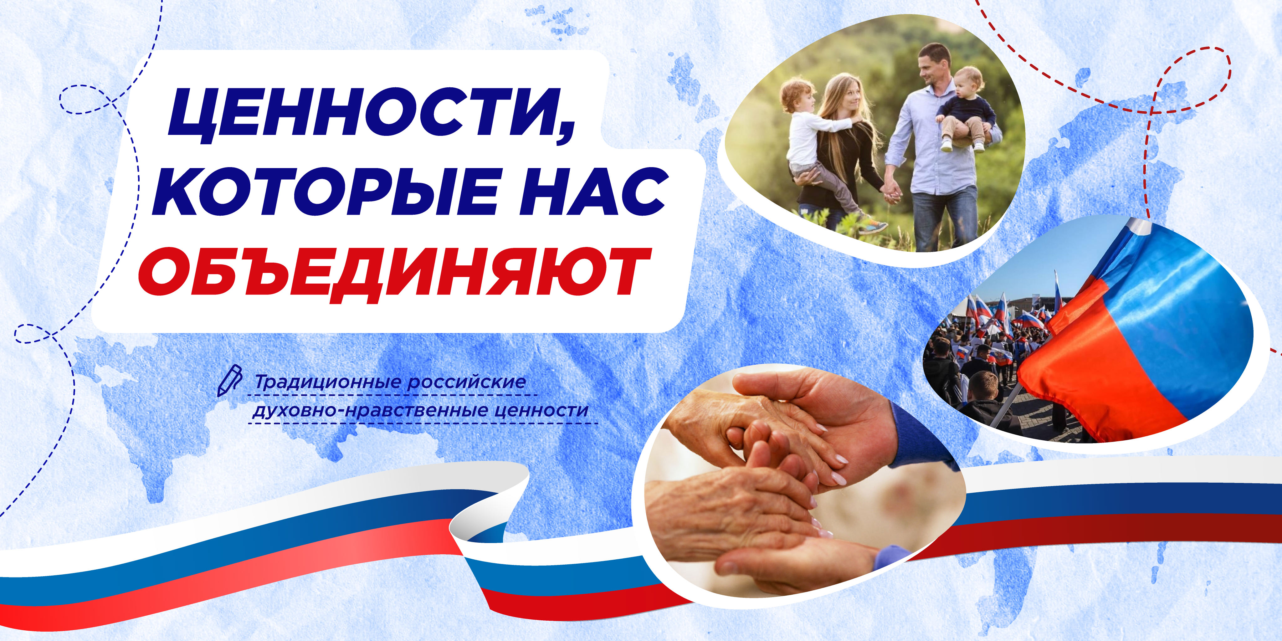 Внеурочное занятие &amp;quot;Разговоры о важном&amp;quot;.